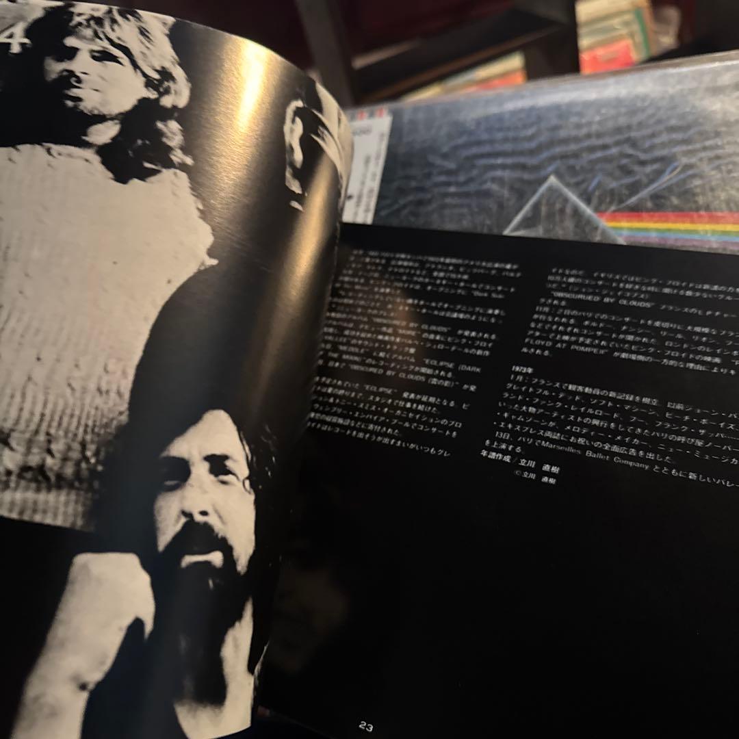 Pink Floyd The Dark Side of the Moon 狂気