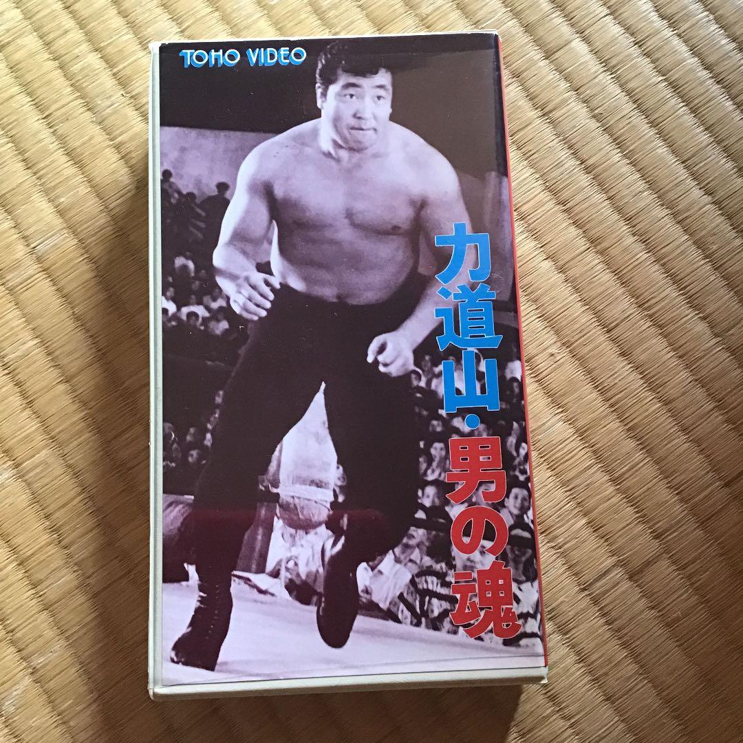 力道山映画