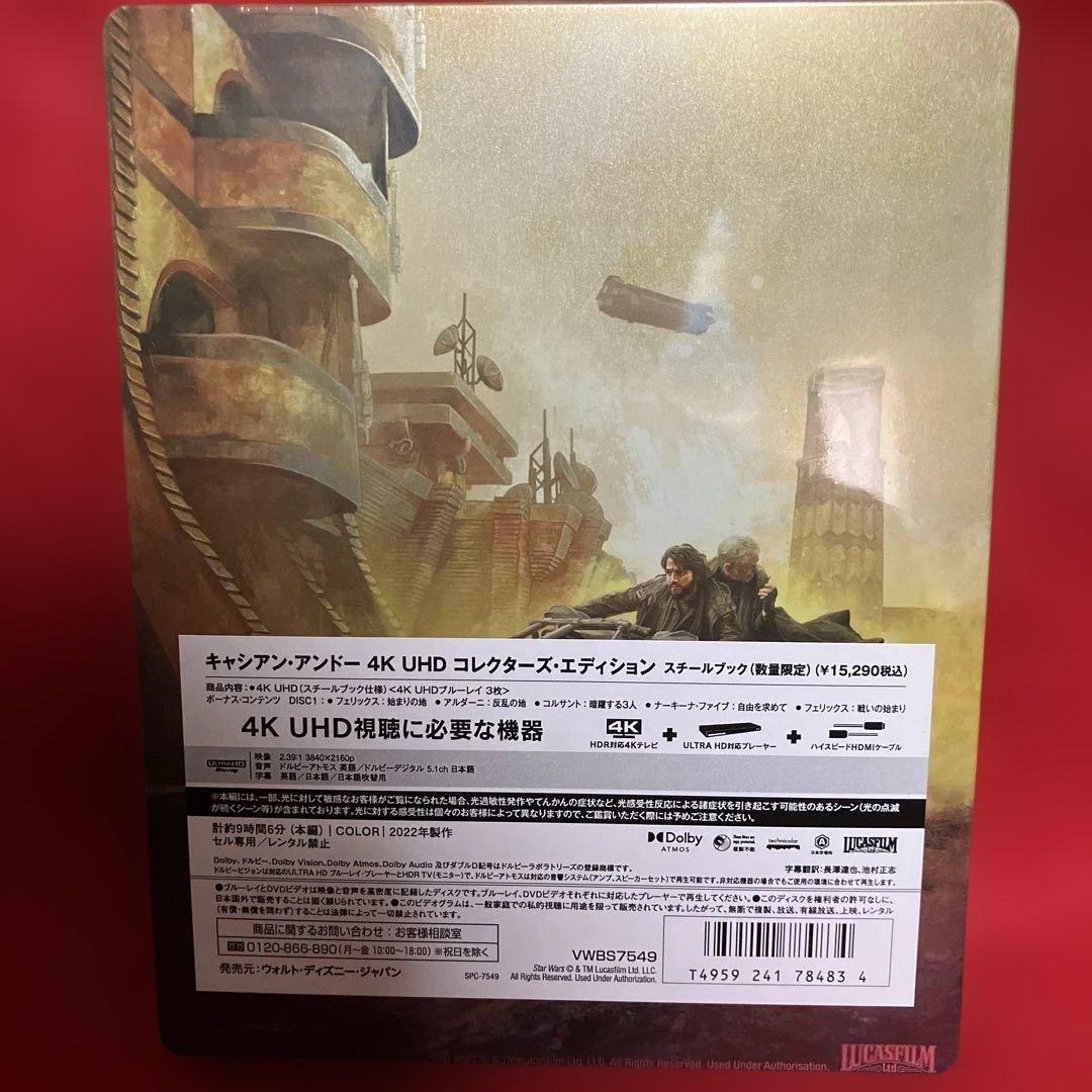 キャシアン・アンドー 4K UHD コレクターズ・エディション スチールブック…