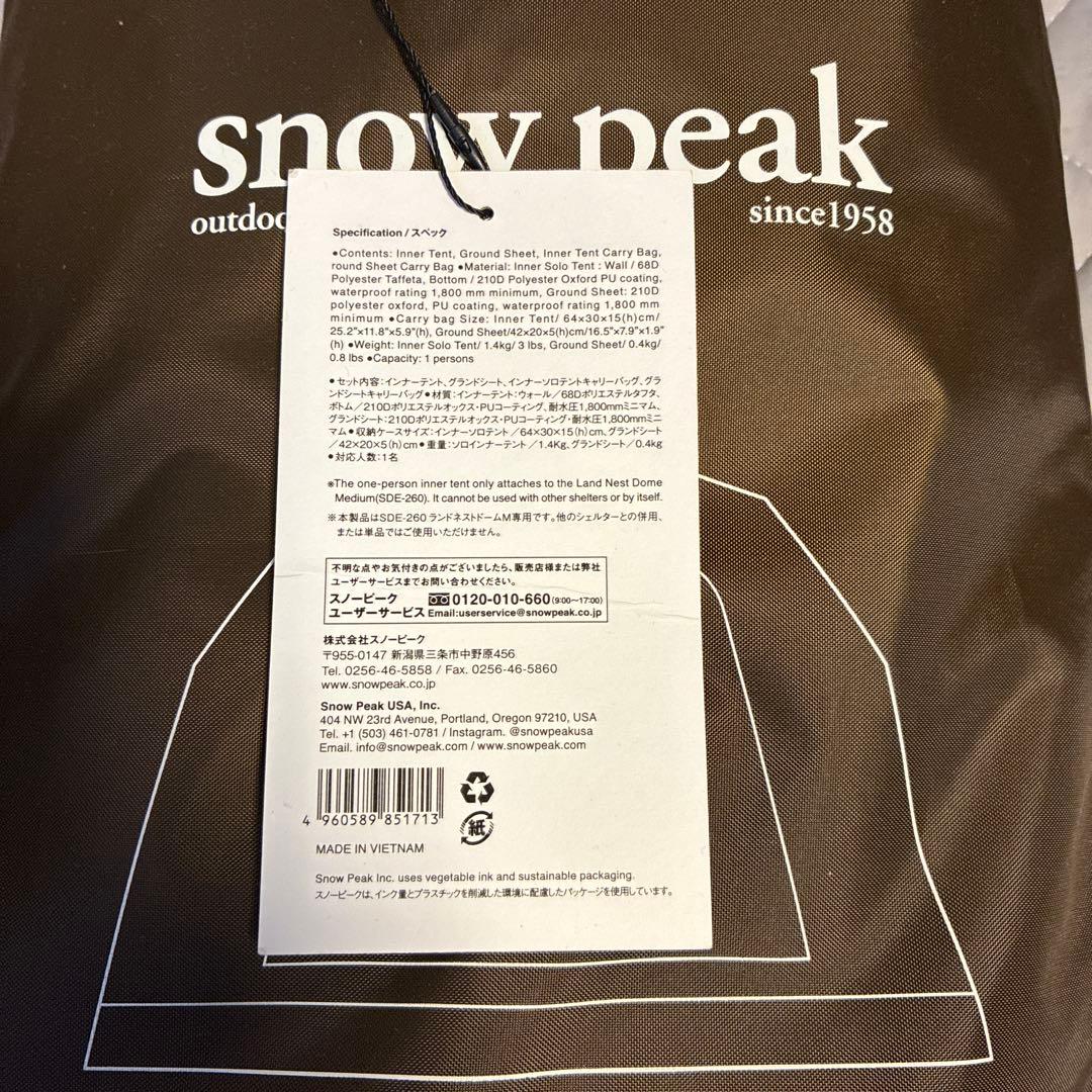 スノーピーク( peak)ランドネストドームM インナーソロテント