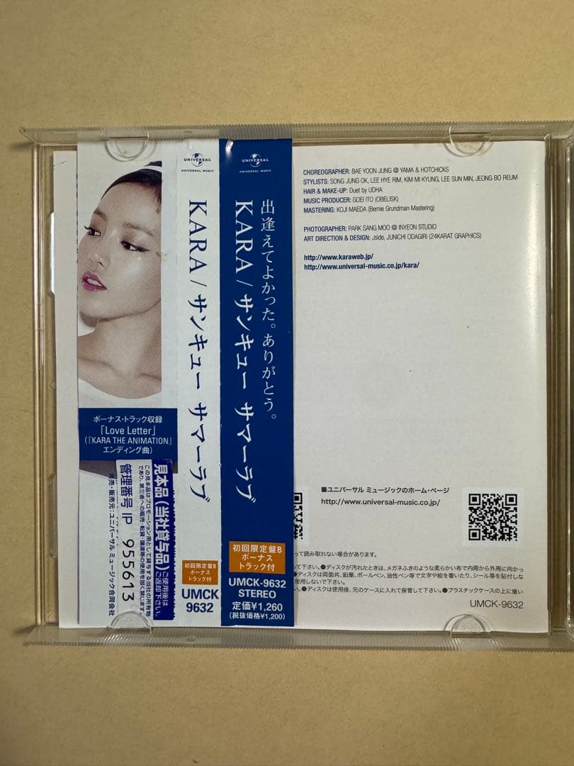 KARA 直筆サイン入りアルバム