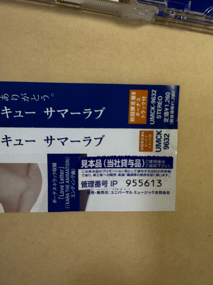 KARA 直筆サイン入りアルバム