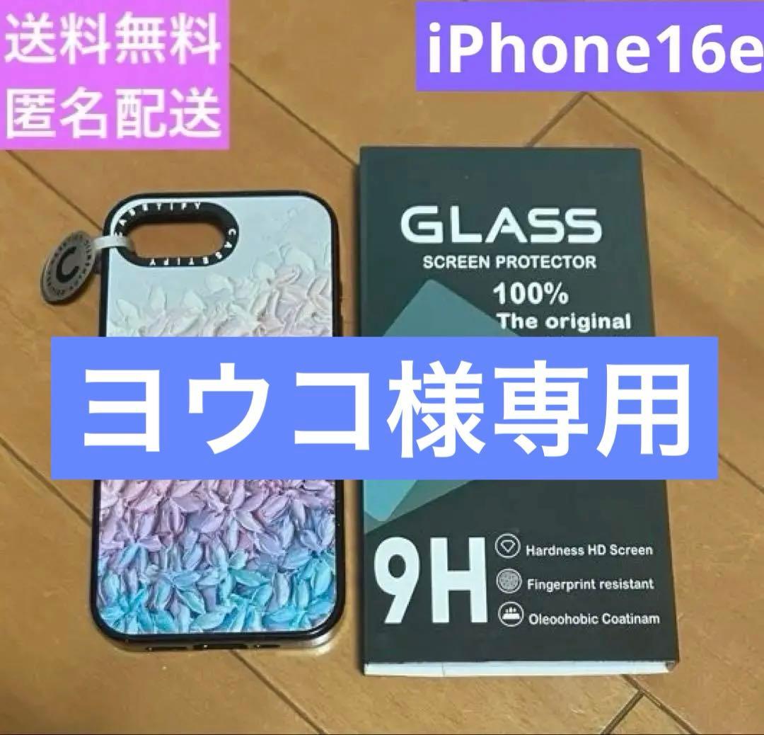 CASETiFY iPhone 16eケース＆フィルム
