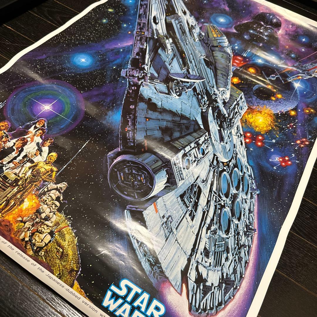 生賴範義　おおらいのりよし　1983年　スターウォーズ　ジェダイ　B2ポスター