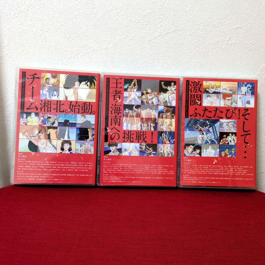 スラムダンク　SLAM DUNK DVD-Collection 初回限定3BOX