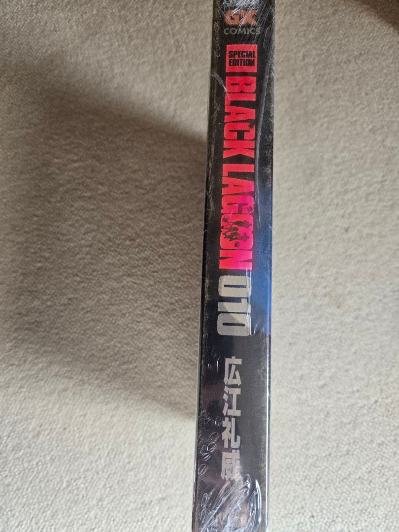 【新品未開封】BLACK LAGOON 10巻限定品 書店特典付き