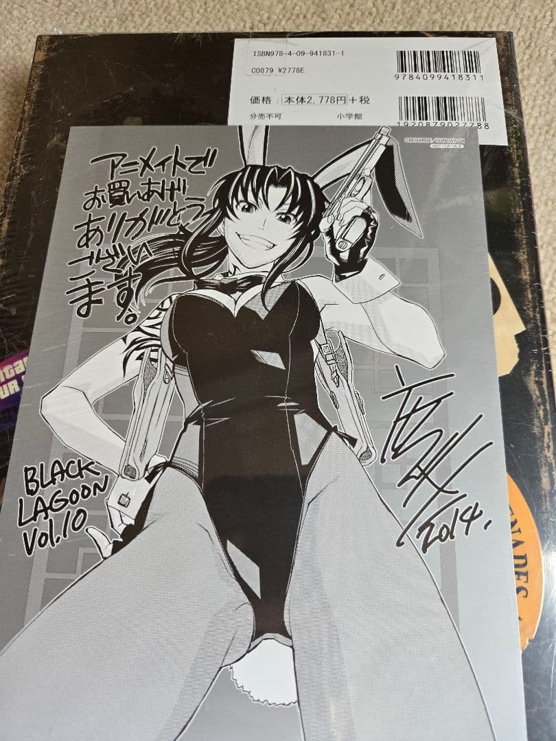 【新品未開封】BLACK LAGOON 10巻限定品 書店特典付き