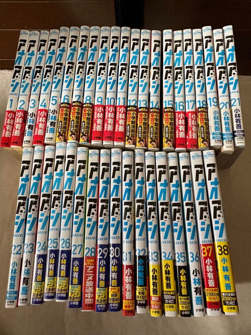 アオアシ 全38巻セット