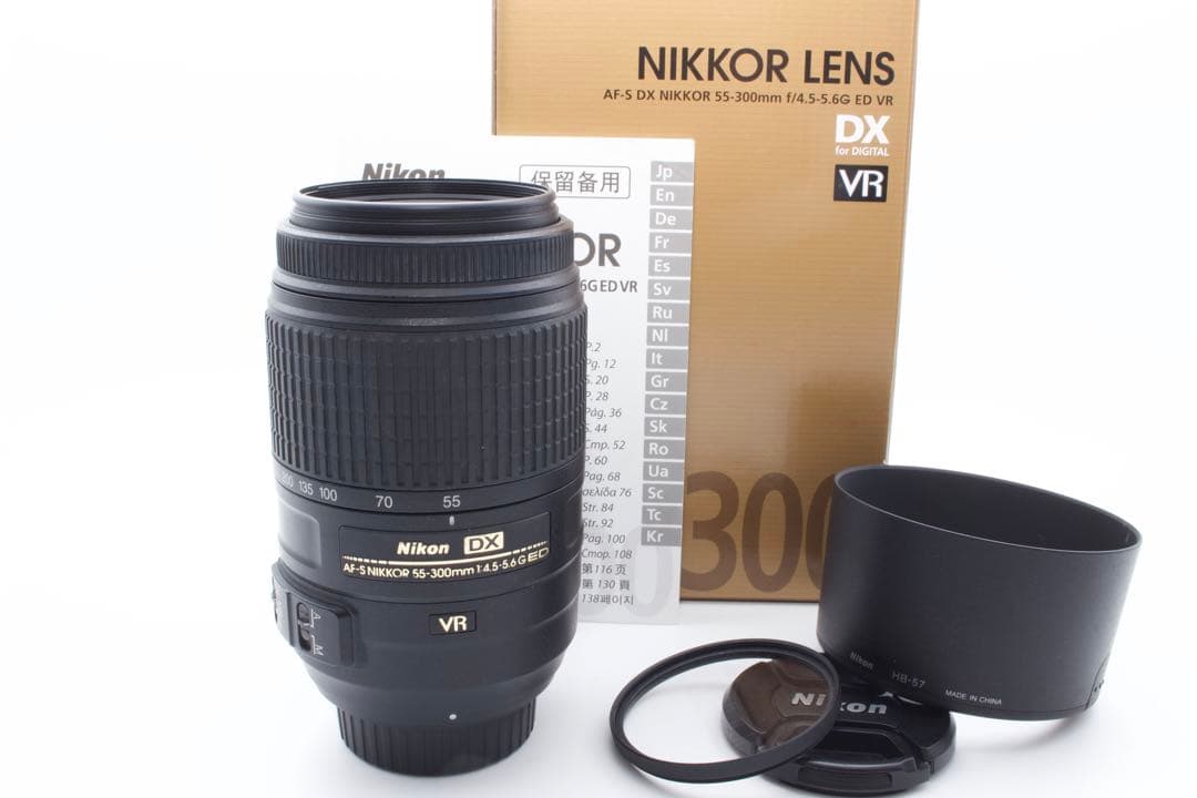 Nikon AF-S 55-300mm F4.5-5.6G VR 手ぶれ補正
