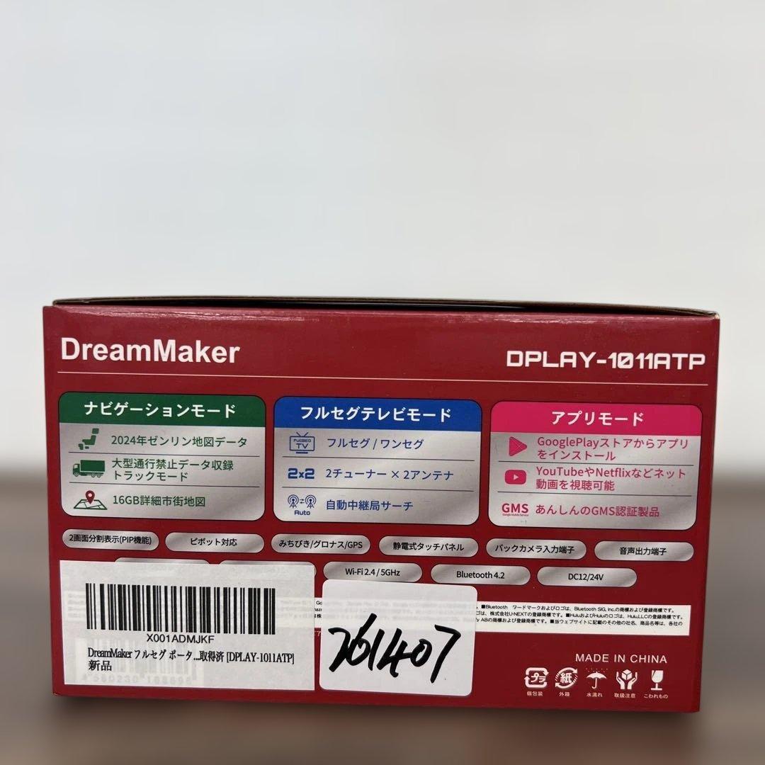 261407DreamMakerフルセグ ポータブルナビ ディスプレイオーディオ