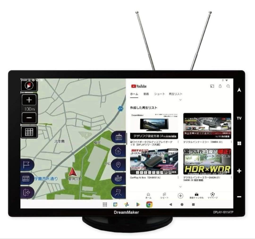 261407DreamMakerフルセグ ポータブルナビ ディスプレイオーディオ