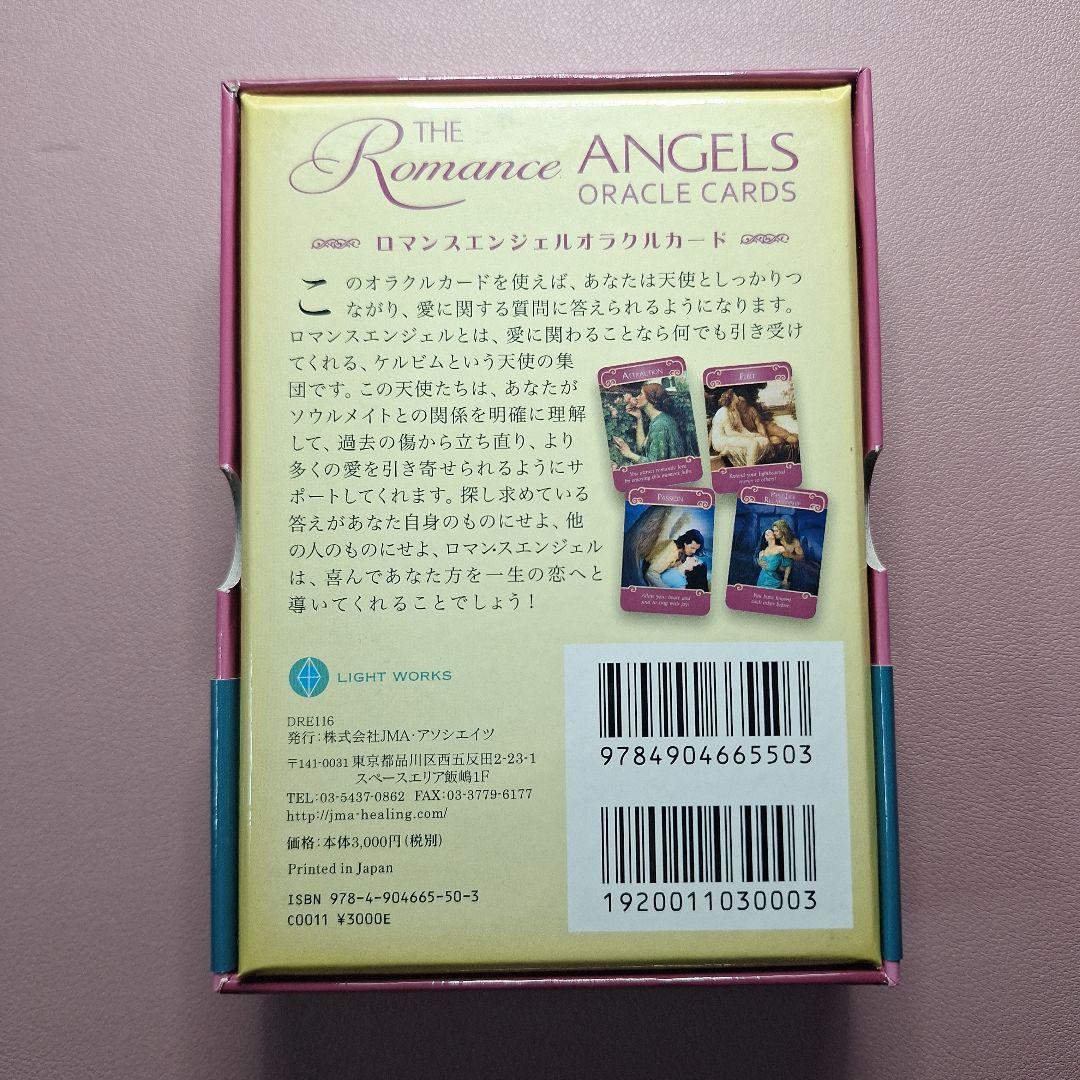 【美品】ロマンスエンジェルオラクルカード 日本語版解説書付き