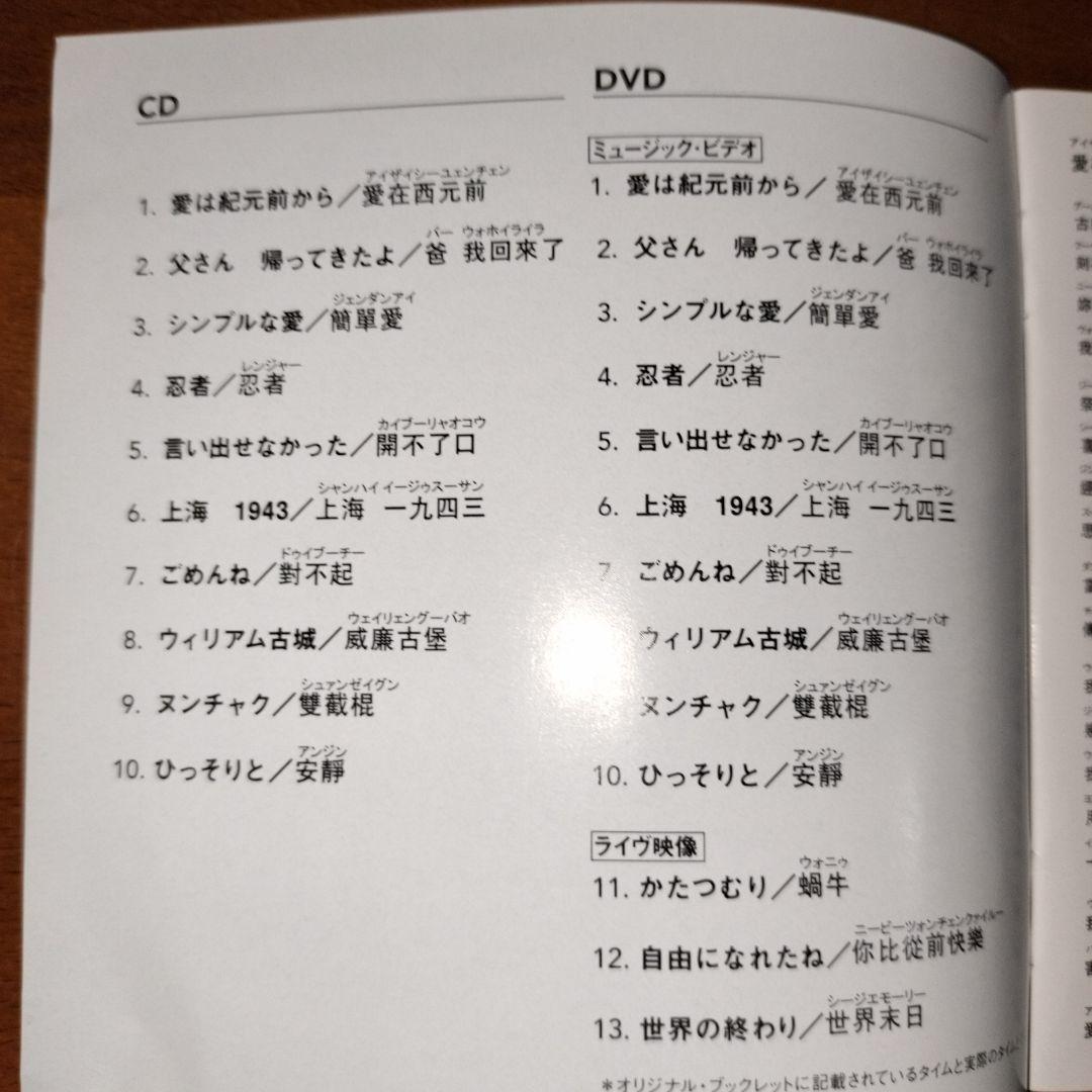 JAY CHOU fantasy（日本盤）