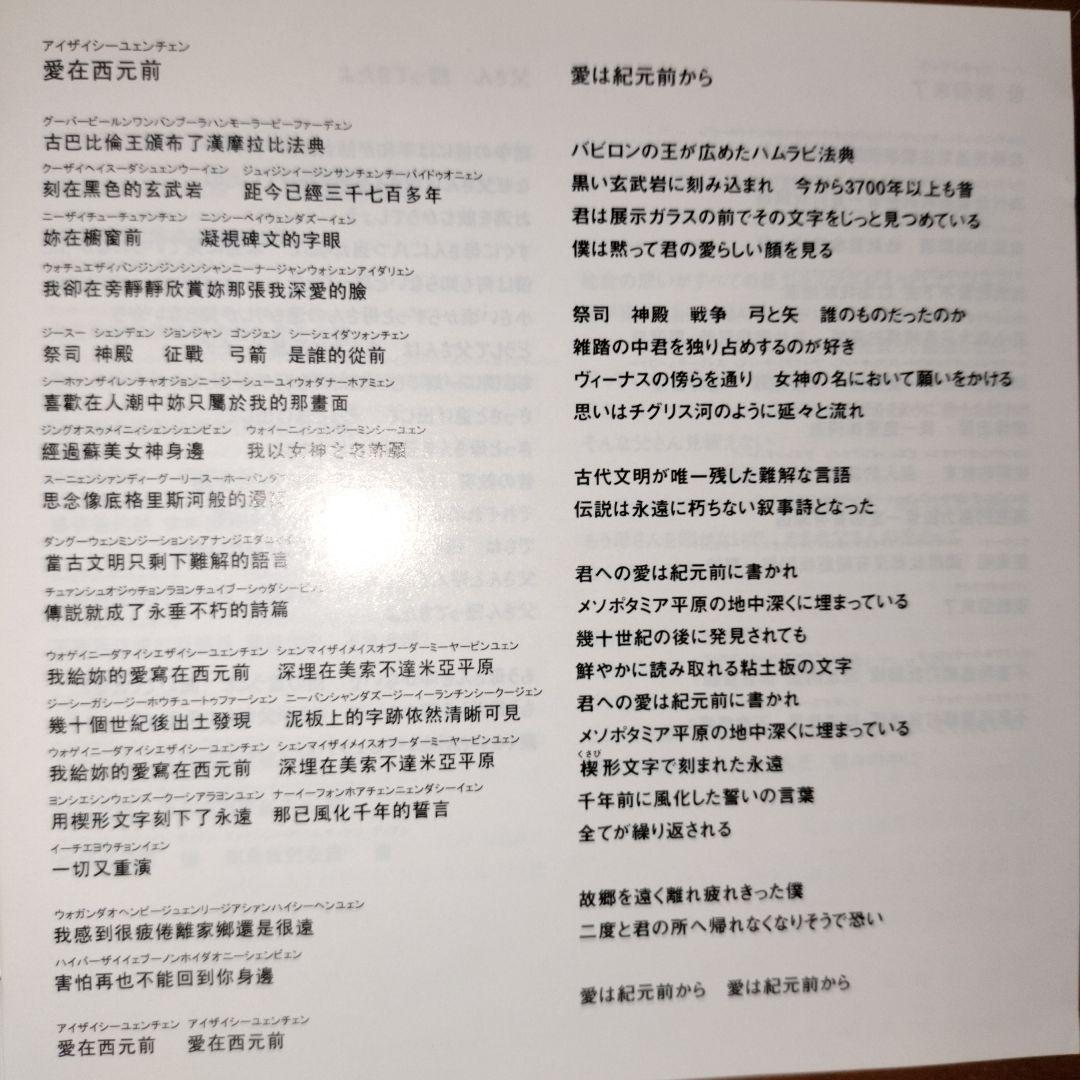 JAY CHOU fantasy（日本盤）