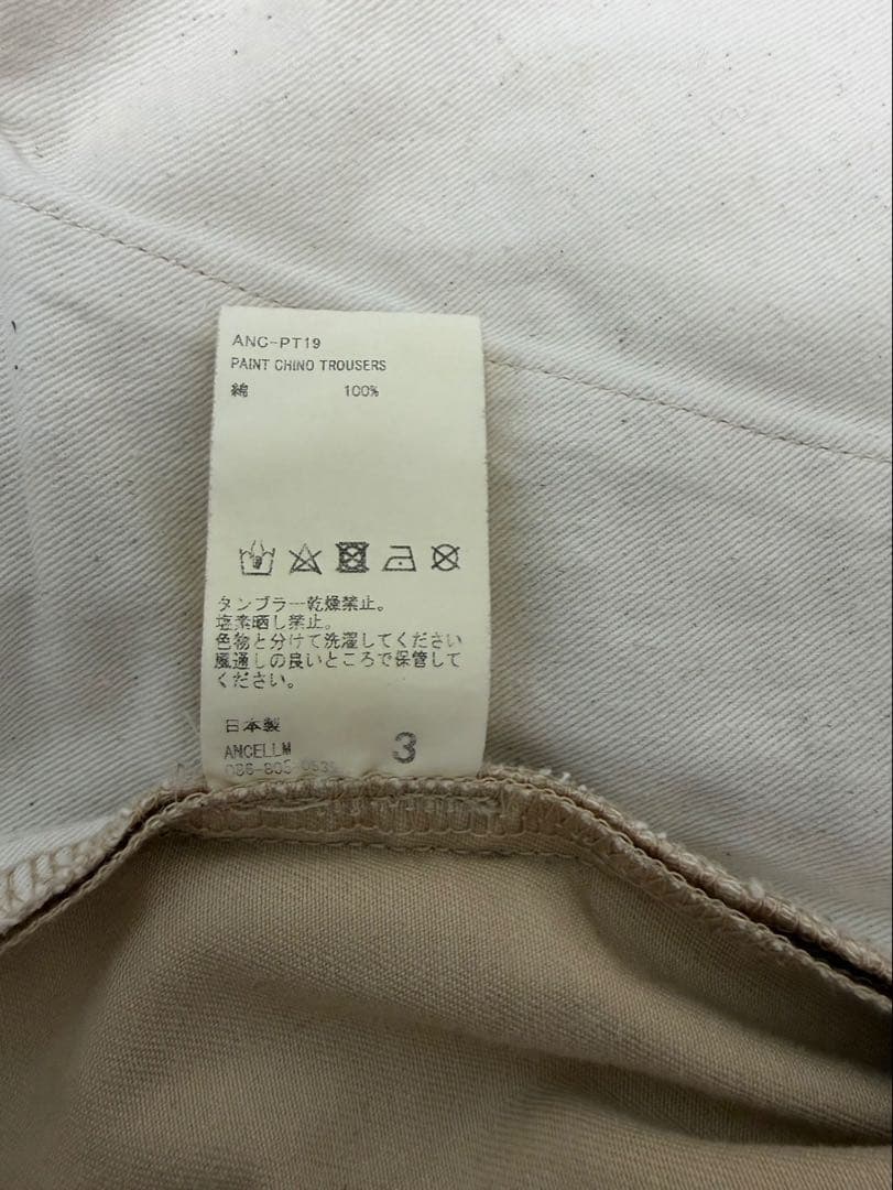 ANCELLM PAINT CHINO TROUSERS サイズ3