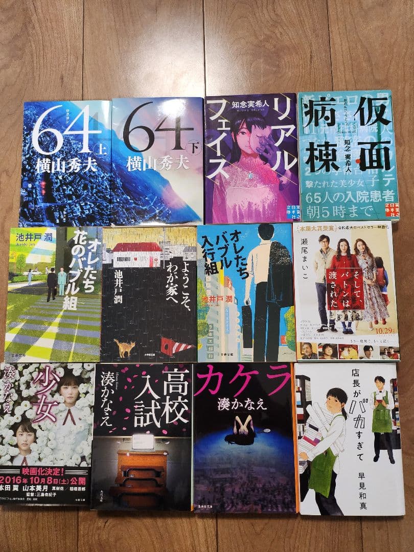 文庫本102冊セット ミステリー・サスペンス多数