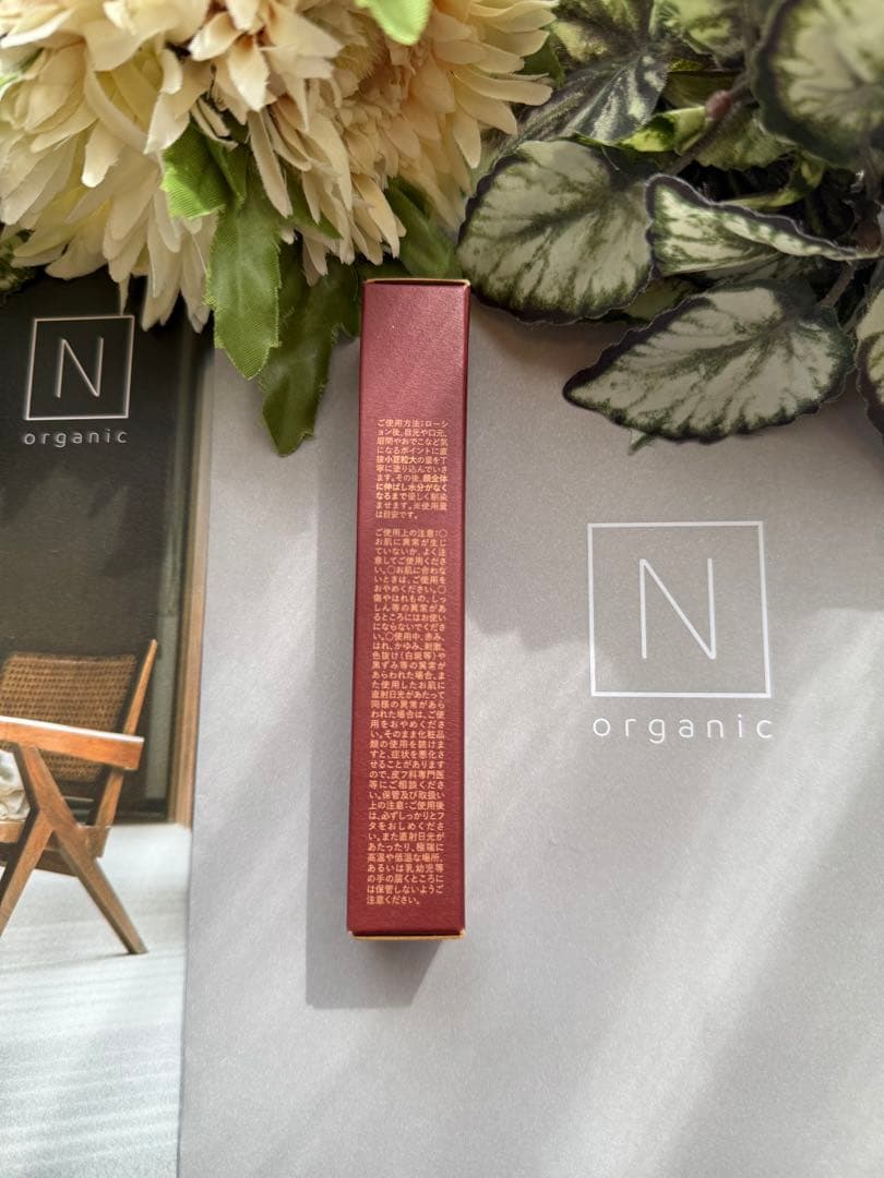 Nオーガニックプレナム リンクルダイレクトエッセンス15g本品☆新品未開封