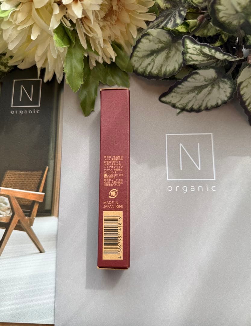 Nオーガニックプレナム リンクルダイレクトエッセンス15g本品☆新品未開封