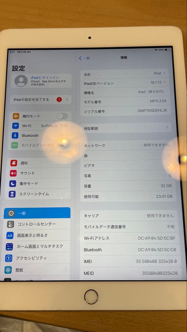 iPad 第5世代 本体 シルバー