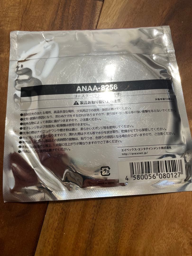 SKY-HI コレクションセット