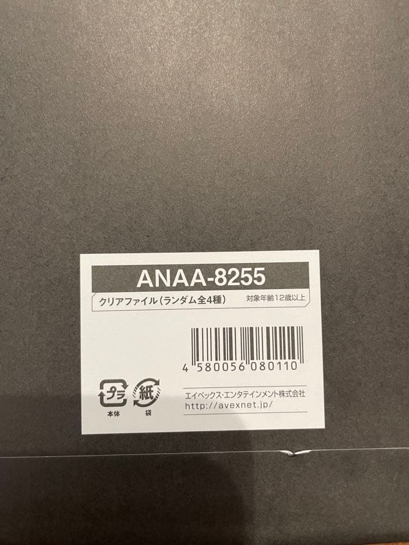 SKY-HI コレクションセット