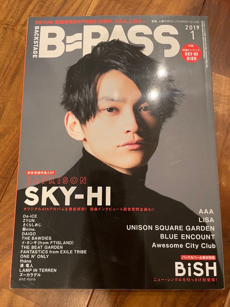 SKY-HI コレクションセット