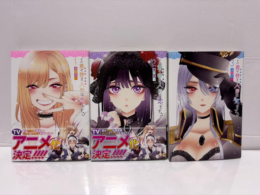 福田晋一 桃色メロイック 全巻 その着せ替え人形は恋をする 既刊全巻