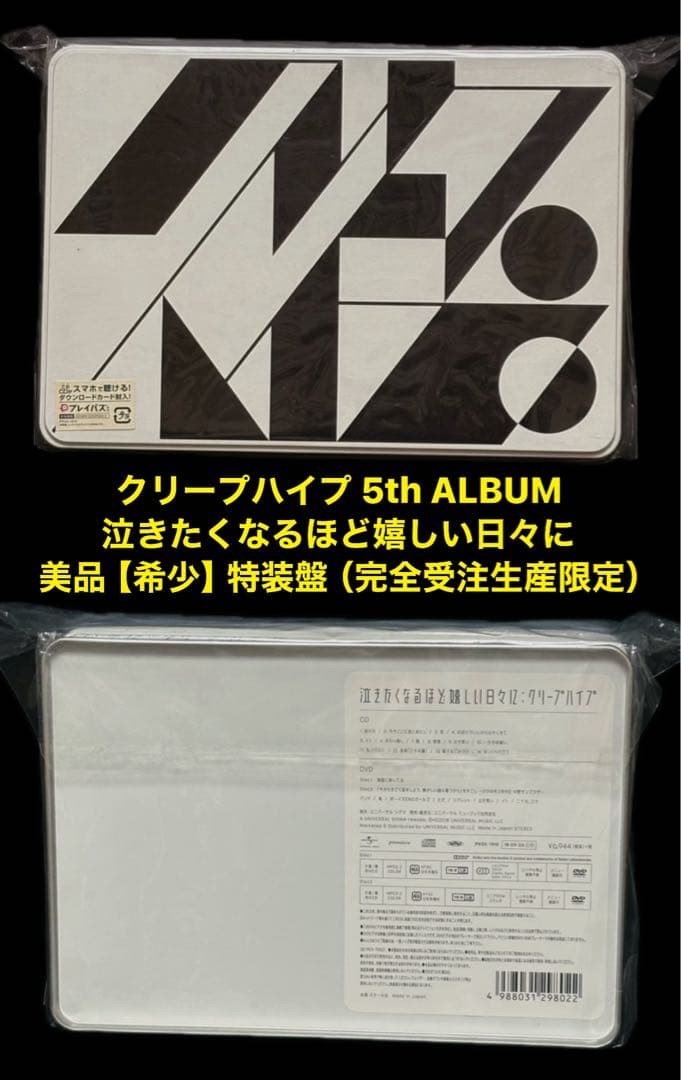 星羅様 リクエスト 2点 まとめ商品 　　　　　　　　　　　　　クリープハイプ