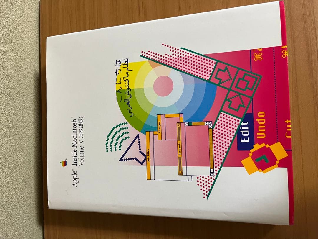 Apple Inside Macintosh 3冊