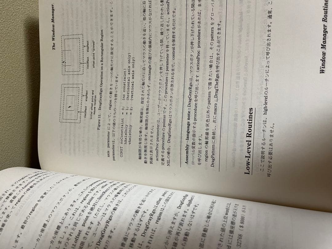 Apple Inside Macintosh 3冊