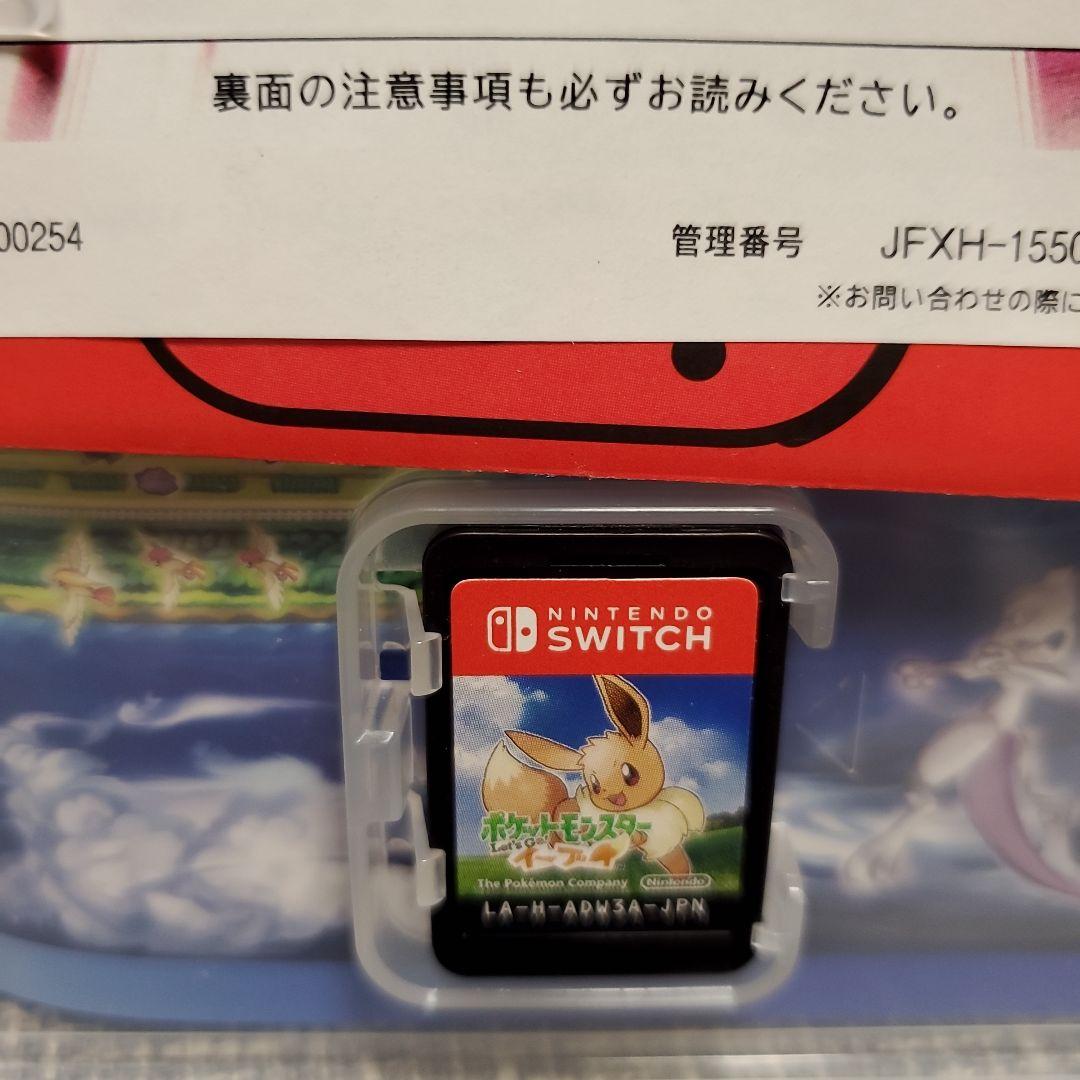 ポケモン Let's go!ピカチュウ Let's go!イーブイ