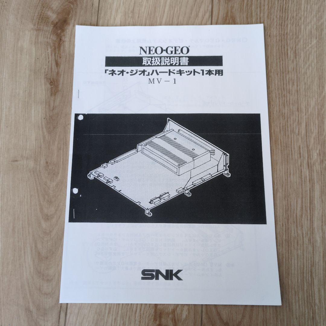 SNK MVSマザー基板 MV-1　アーケードゲーム
