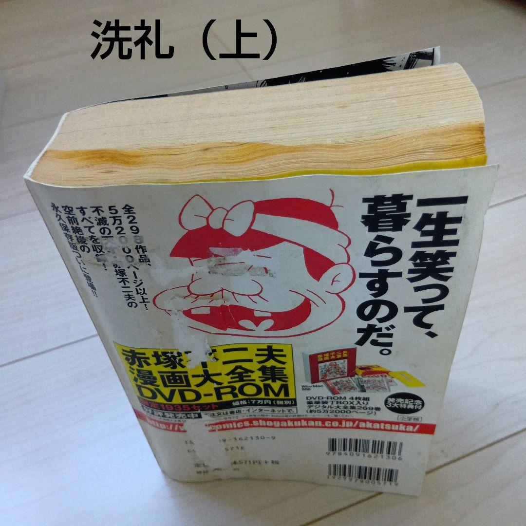 楳図かずお　こわい本他まとめ売り23冊