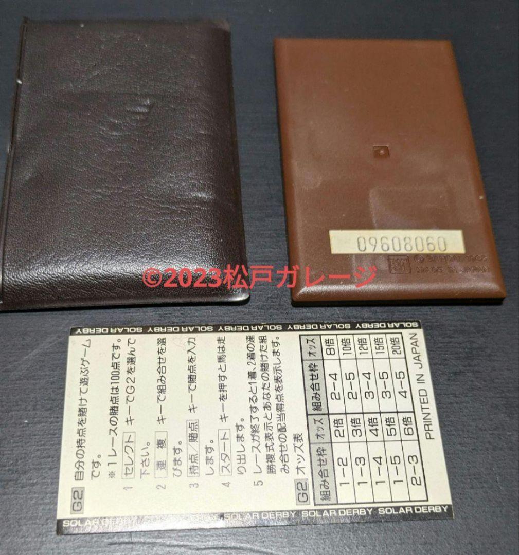 希少レア‼️ バンダイ ソーラーダービー LCDゲーム 競馬ゲーム レトロ