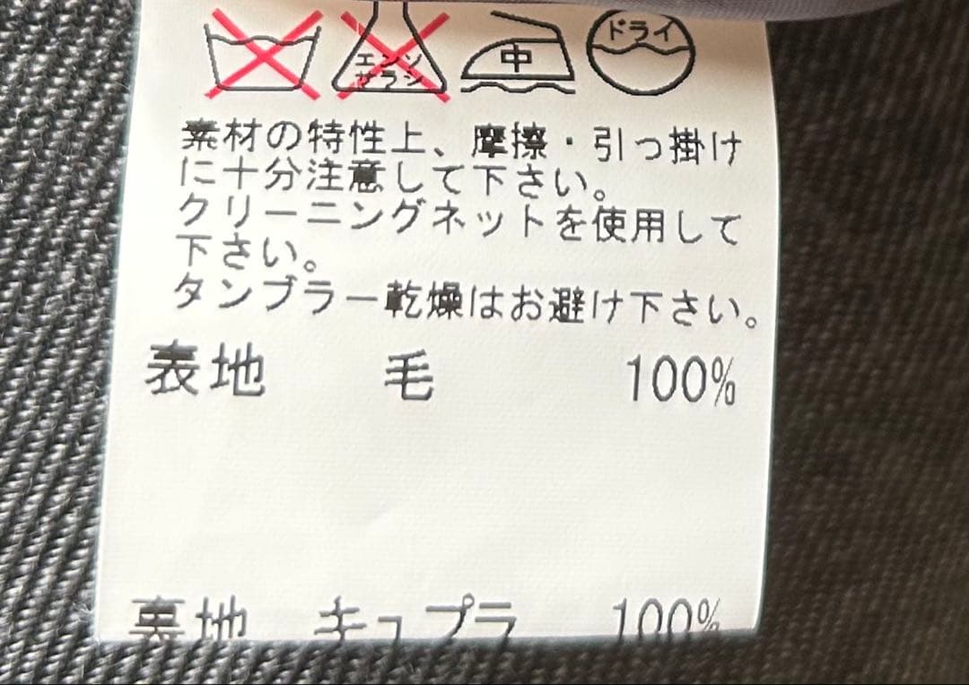 期間限定価格＊ゴーシュ ウールワイドパンツ size2＊定価3.5万