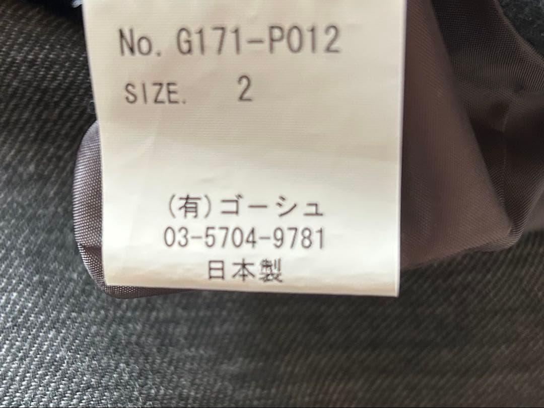 期間限定価格＊ゴーシュ ウールワイドパンツ size2＊定価3.5万