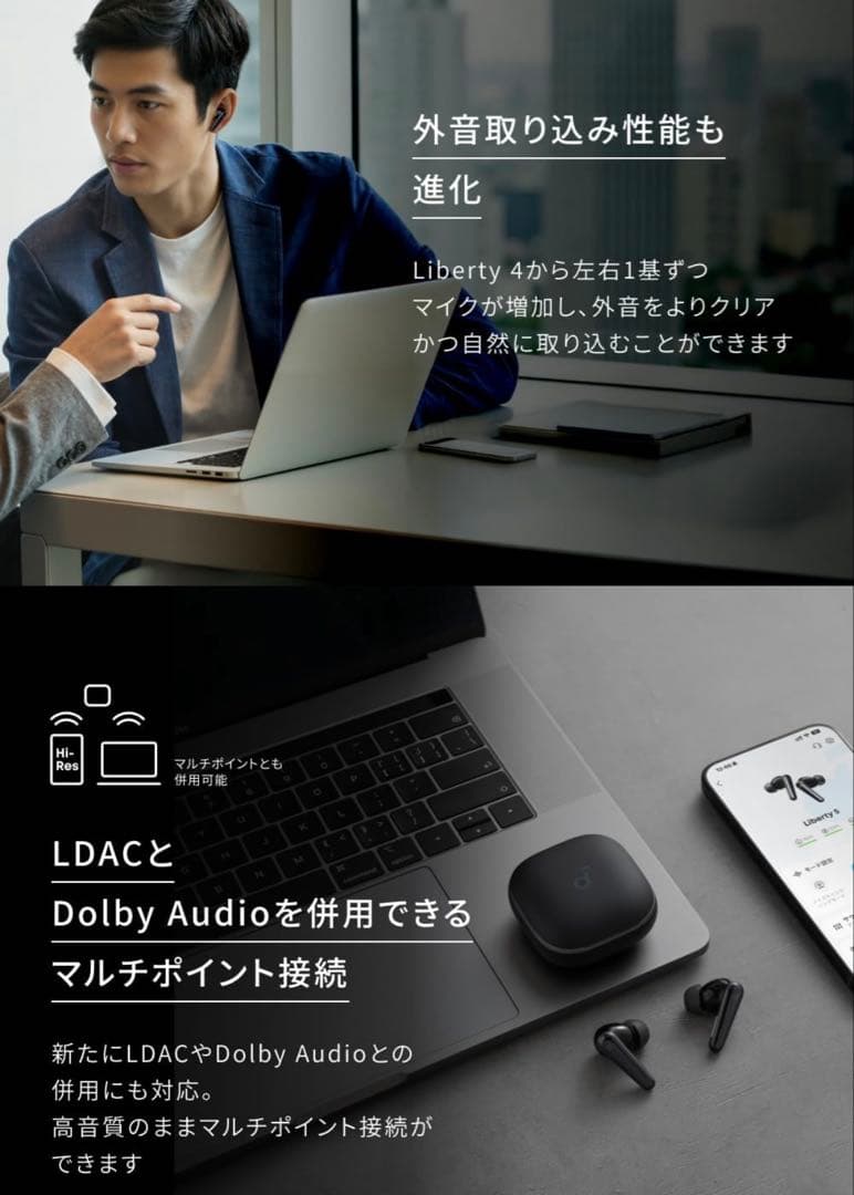 Anker soundcore Liberty 5 シャンパンゴールド アンカー