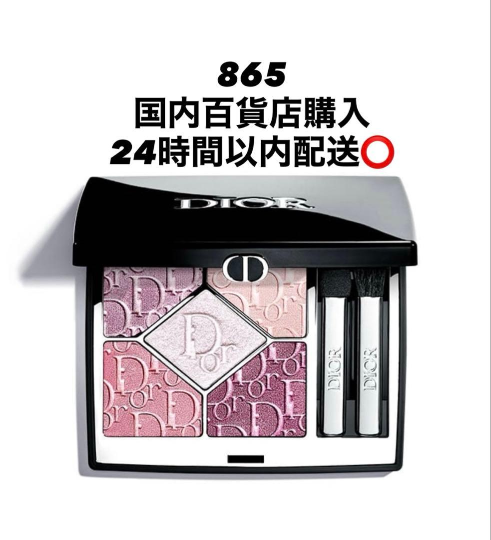 Dior ディオール　ショウ　サンク　クルール 865 ピンクロリポップ 限定