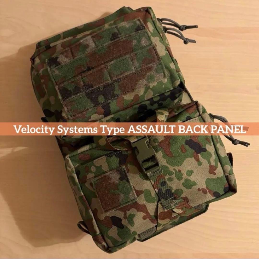陸自迷彩 Velocity Systems Type BACK PANEL