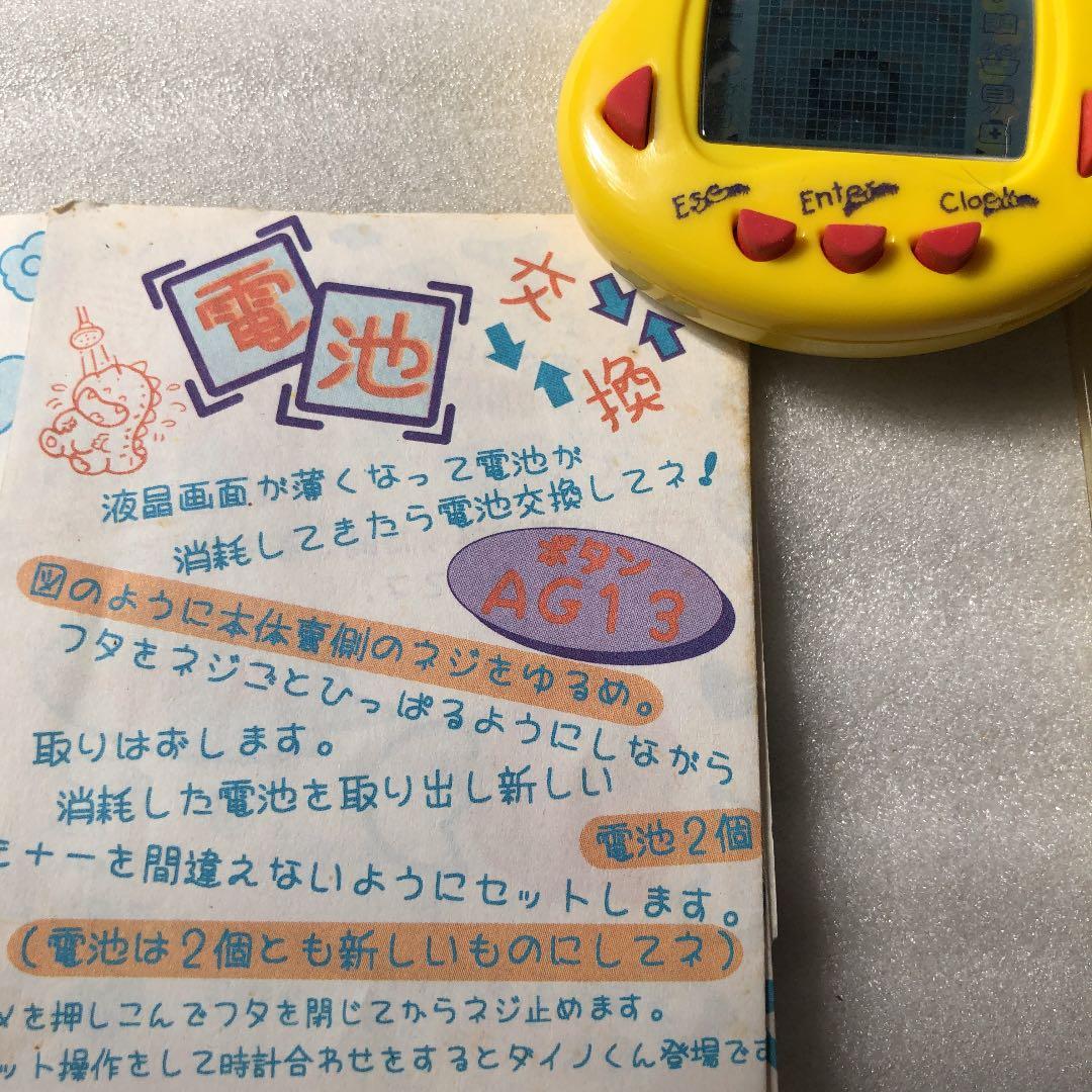 ラクラクダイノくん　ITEM NO. TK-910