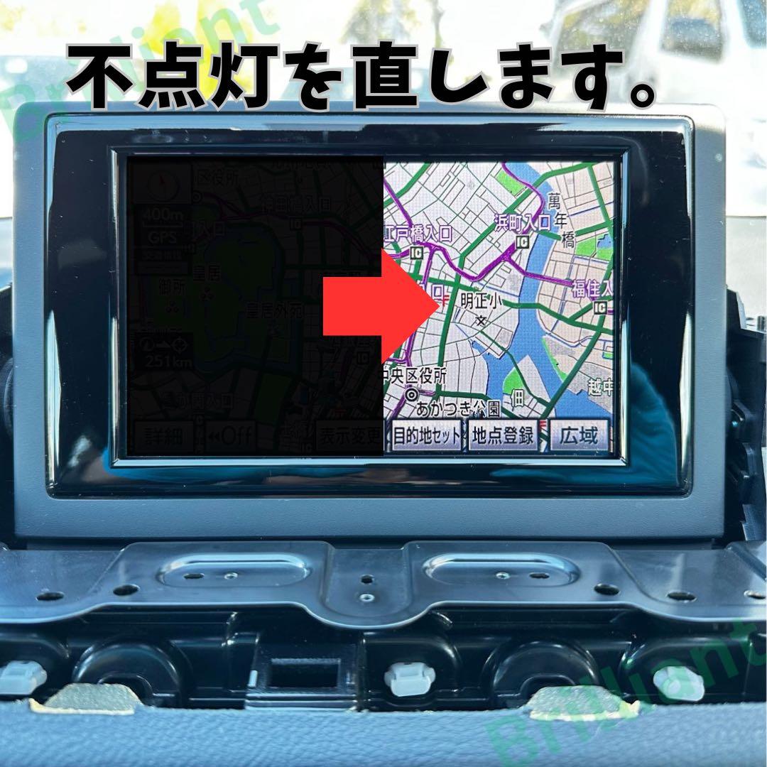 ct200h ナビモニター　不点灯　再生