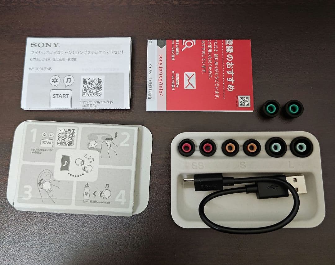 WF-1000XM5 ソニー SONY ワイヤレスイヤホン【未使用に近い】