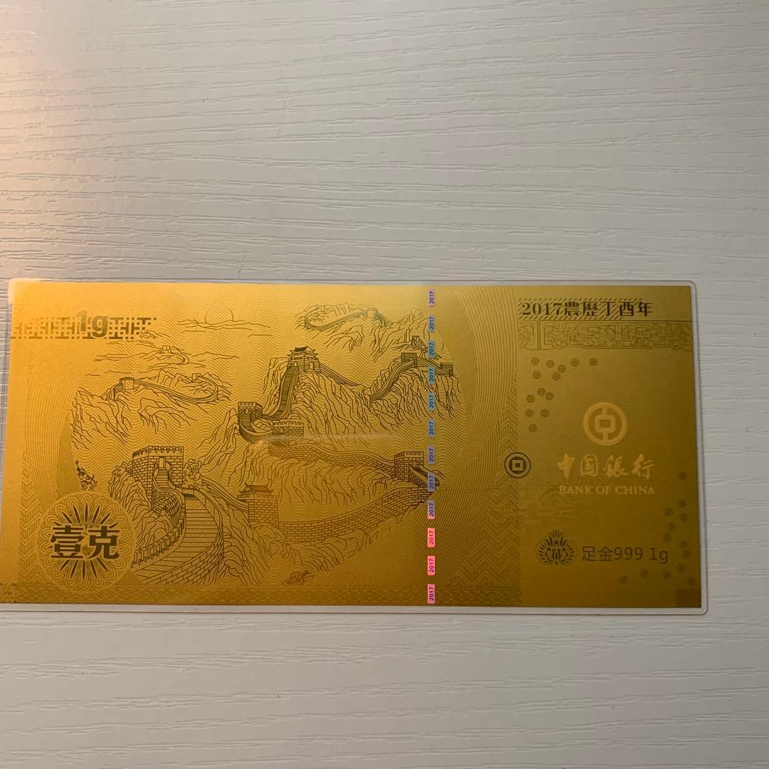 中国銀行 純金1g 銀2g 証明書付き