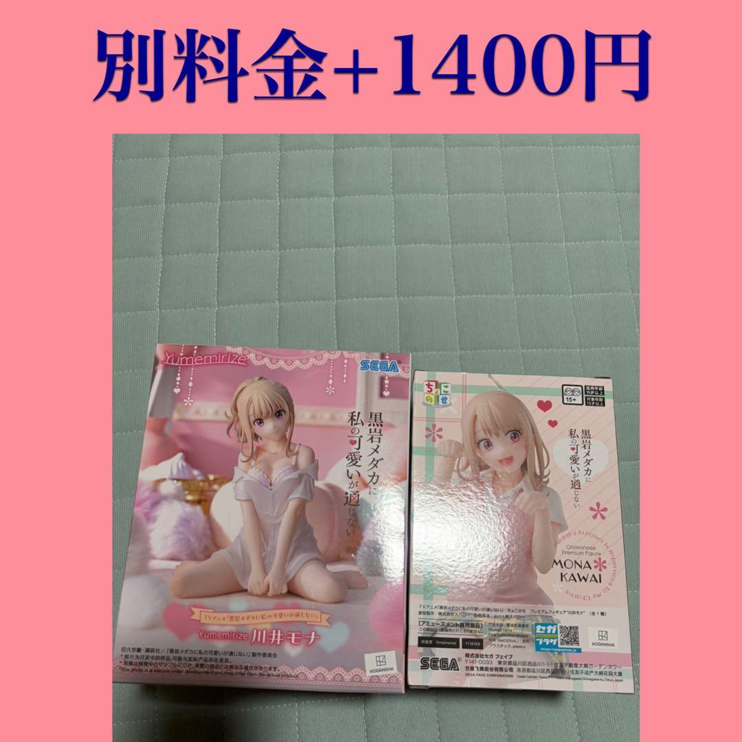 黒岩メダカに私の可愛いが通じない　1-22巻　全巻　帯付き　未開封　初版　セット