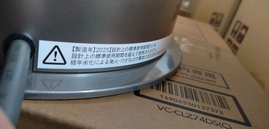 ☆極美品　ダイソン　pure Hot&Cool　HP10　2025年製