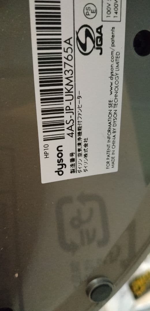 ☆極美品　ダイソン　pure Hot&Cool　HP10　2025年製