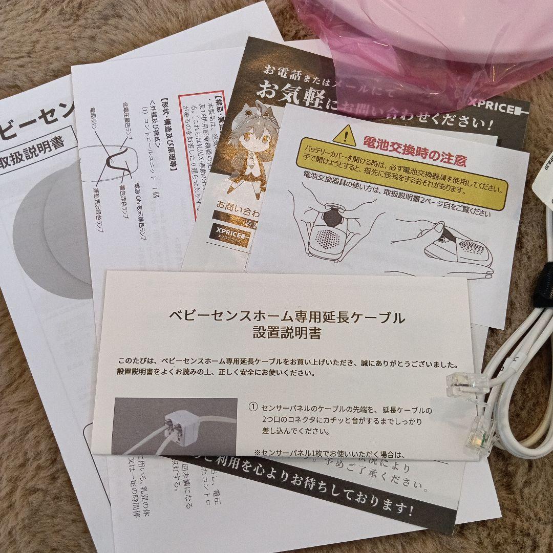 【極美品】5/15値下げ18888→17500円2024年8月購入ベビーセンス