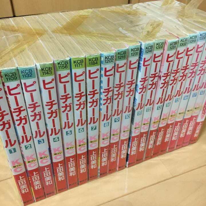 ピーチガール1巻〜18巻（ファンbook付き）