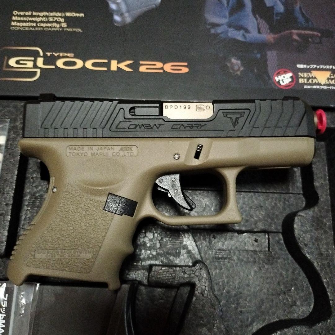 東京マルイ　GLOCK26 ガスガン TTI刻印、セラコート済　タンカラー
