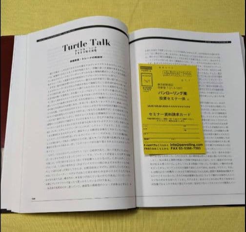 タートルズの秘密